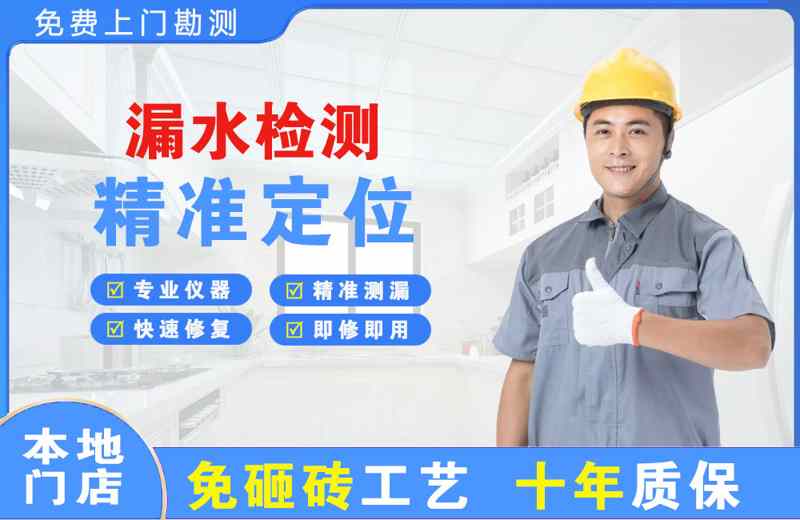 通州漏水检测精准定位